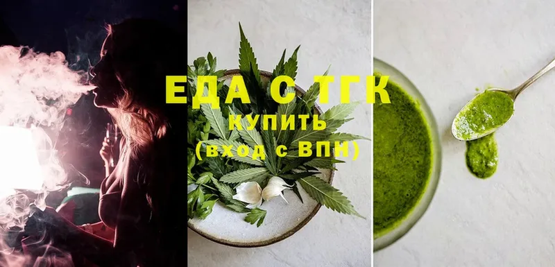 Еда ТГК конопля  Советский 