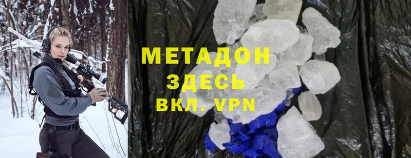 наркошоп  Советский  МЕТАДОН methadone 